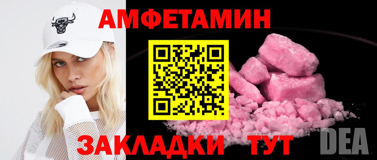 АМФЕТАМИН Premium Южно-Сахалинск