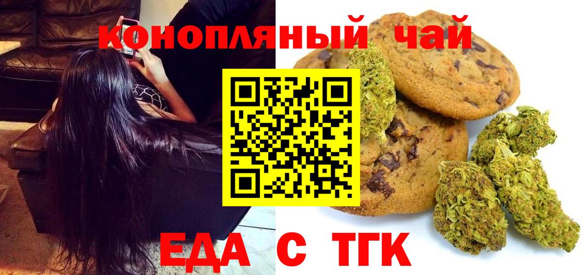 Южно-Сахалинск  Canna-Cookies марихуана  Вход с VPN 