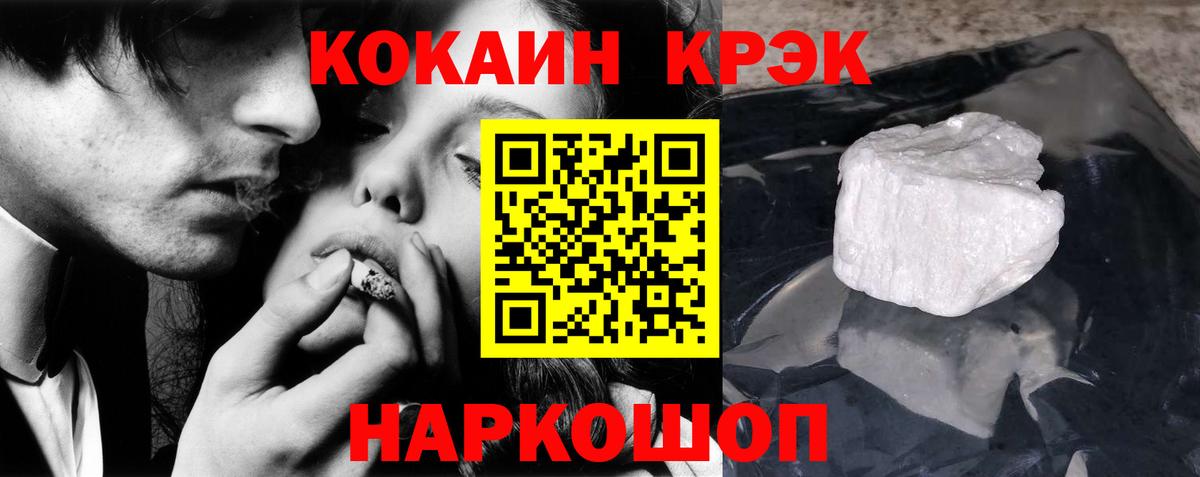 КОКАИН FishScale Южно-Сахалинск