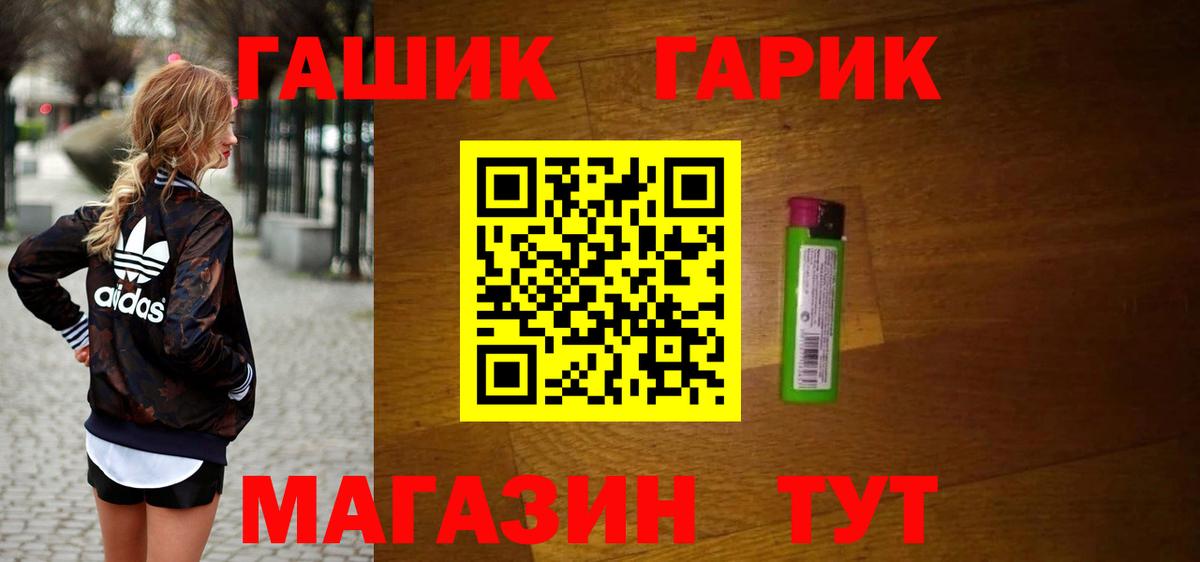 Южно-Сахалинск  ГАШ индика сатива  Вход с VPN  ГАШИШ ice o lator 