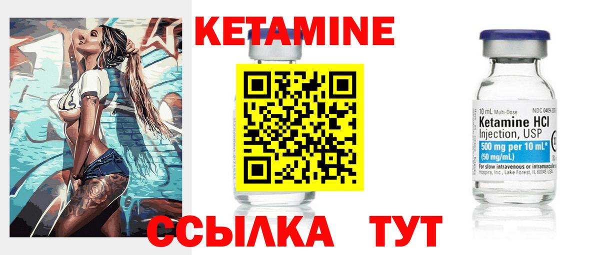 Кетамин ketamine  Вход с VPN  Южно-Сахалинск 