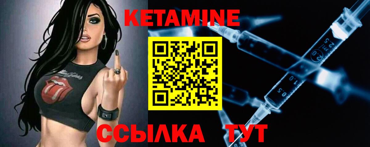 Кетамин ketamine Южно-Сахалинск