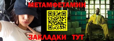 метамфетамин Баксан