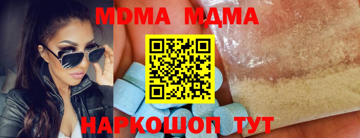 MDMA Molly  Вход с VPN  МДМА  Южно-Сахалинск 