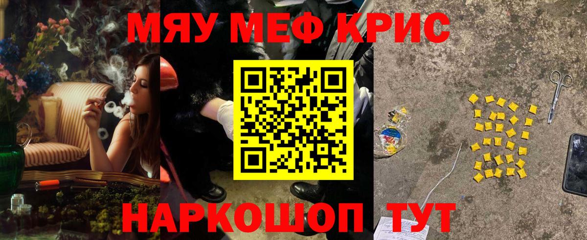 МЕФ mephedrone  Вход с VPN  Меф  Меф 4 MMC  Южно-Сахалинск 