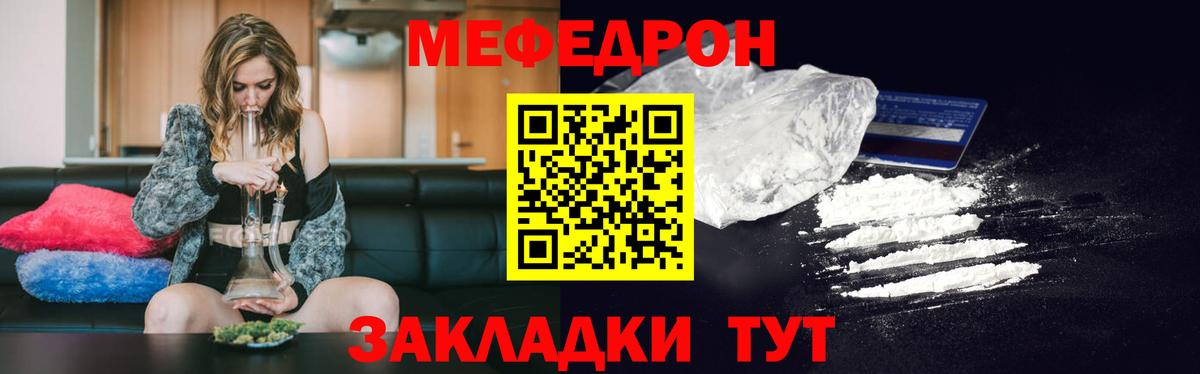 Меф кристаллы Южно-Сахалинск