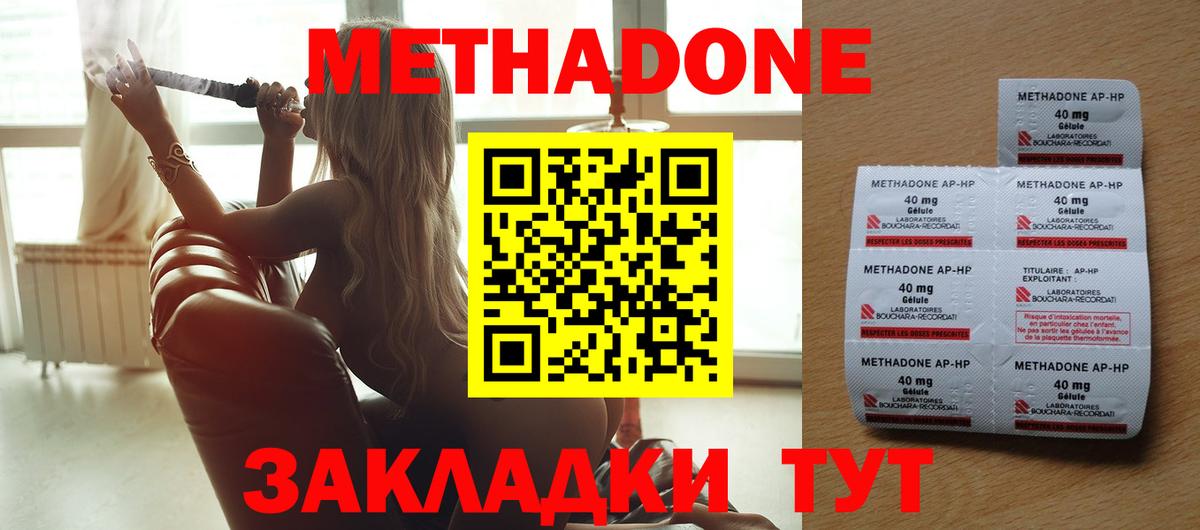 mega рабочий сайт  МЕТАДОН белоснежный  нарко площадка официальный сайт  Южно-Сахалинск  Вход с VPN 