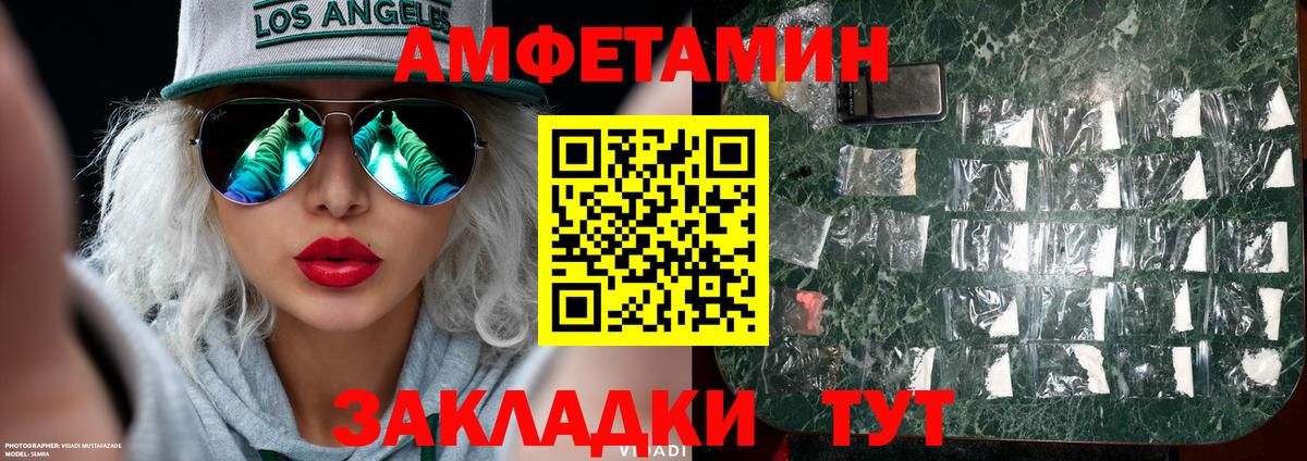 Метамфетамин  Первитин пудра  Вход с VPN  Южно-Сахалинск 