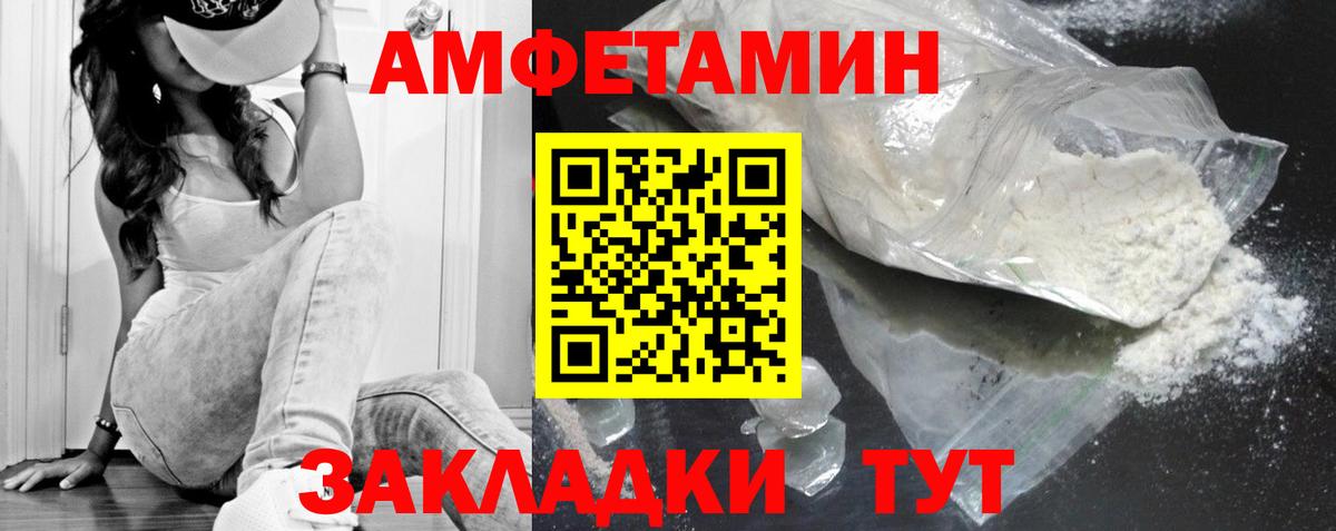 МЕТАМФЕТАМИН пудра Южно-Сахалинск