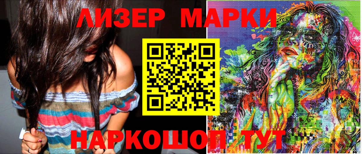 Марки 25I-NBOMe 1,5мг Южно-Сахалинск