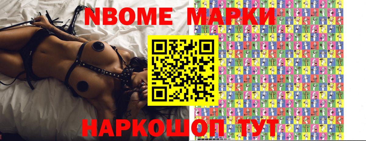 Марки 25I-NBOMe 1,5мг  Вход с VPN  Южно-Сахалинск  Марки 25I-NBOMe 1,5мг 