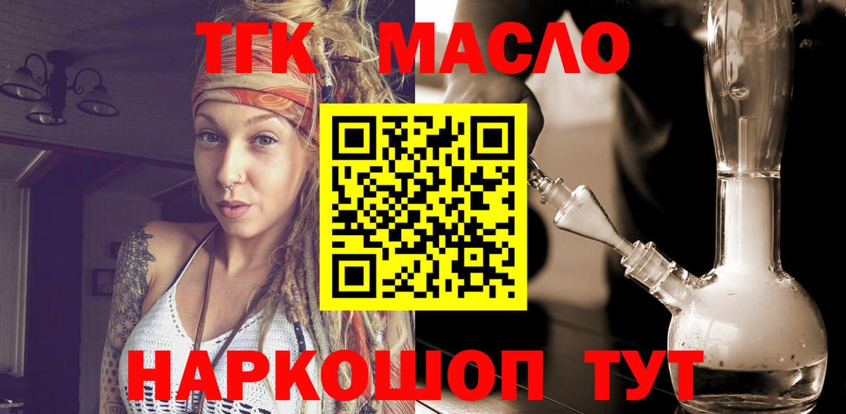 Южно-Сахалинск  ТГК вейп с тгк  Вход с VPN 