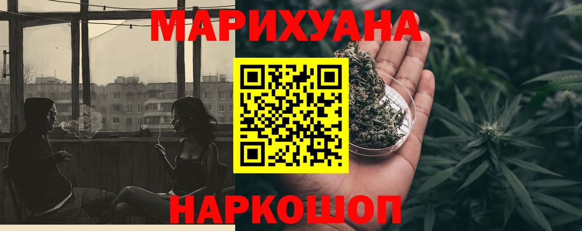 Канабис гибрид Южно-Сахалинск